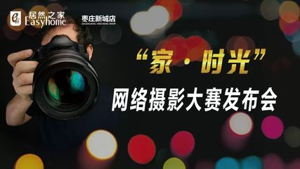 “全城寻找抖音大咖”与“家·时光”网络摄影征集