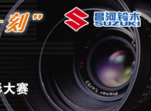 昌河铃木杯2007年上海国际车展摄影大赛_新浪汽车
