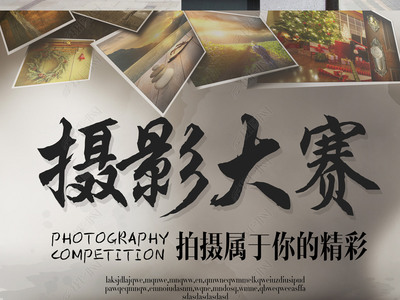 光影瞬间·艺术永恒 —— 首届城市摄影大赛暨艺术展